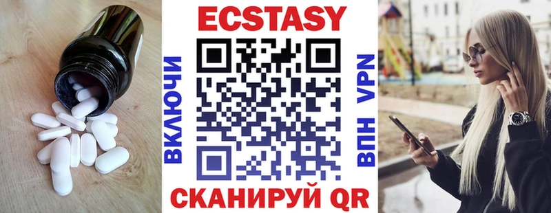 ЭКСТАЗИ 300 mg  Адыгейск 