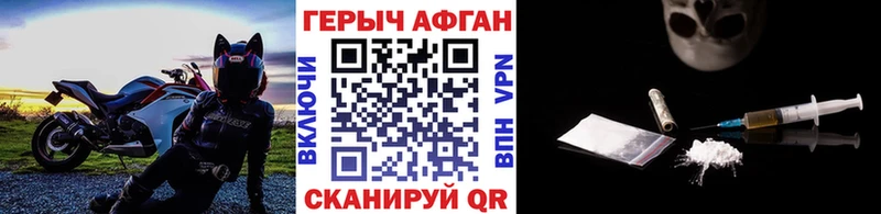 ГЕРОИН хмурый Адыгейск