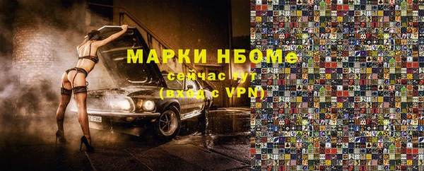 марки nbome Алексеевка