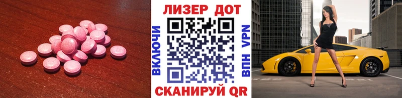 ЛСД экстази ecstasy  Адыгейск 
