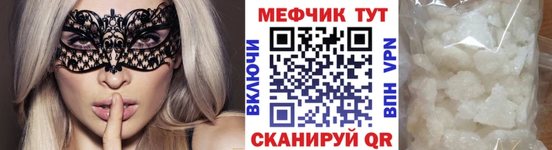 Меф кристаллы  Адыгейск 