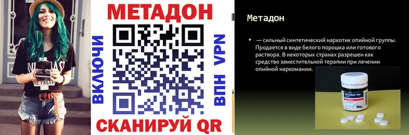 МЕТАДОН белоснежный  Адыгейск 